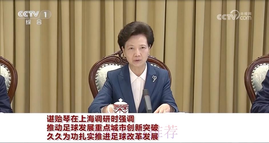 谌贻琴在调研米兰冬奥会备战工作时强调 高质量做好备战工作 全力以赴为国争