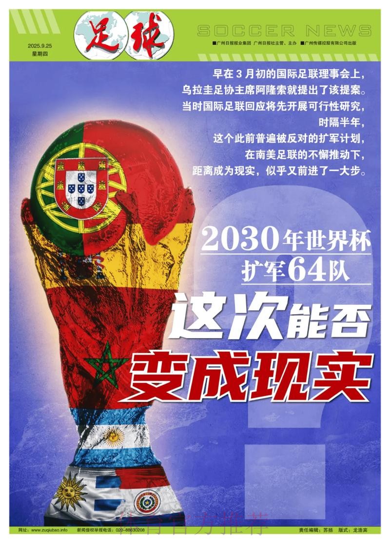 揭秘世界杯盘口官方内幕 揭秘世界杯盘口官方内幕